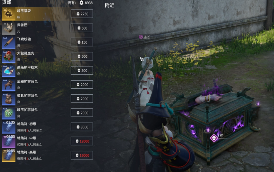 永劫无间挥金如土成就怎么完成