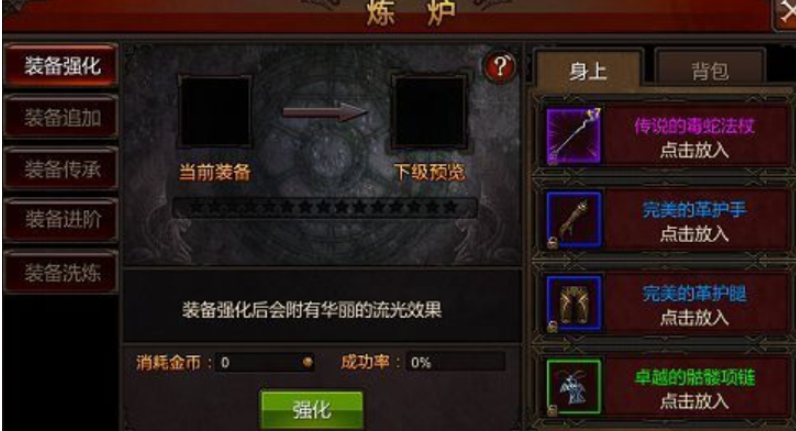 全民奇迹5转后如何升级快