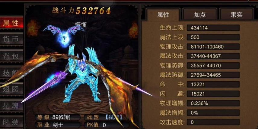 全民奇迹6转怎么穿戴好