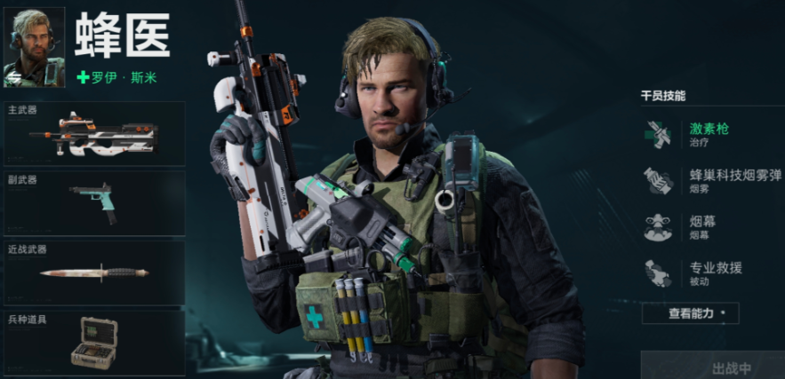 三角洲行动观光客任务选哪个干员