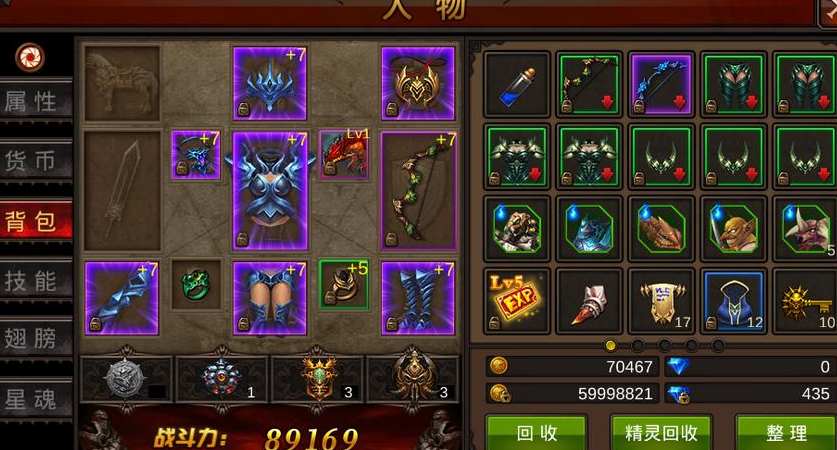 全民奇迹6转怎么穿戴好