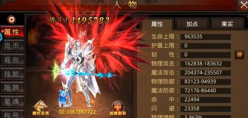 全民奇迹6转魔剑士莹石怎么配 全民奇迹6转魔剑士莹石怎么配