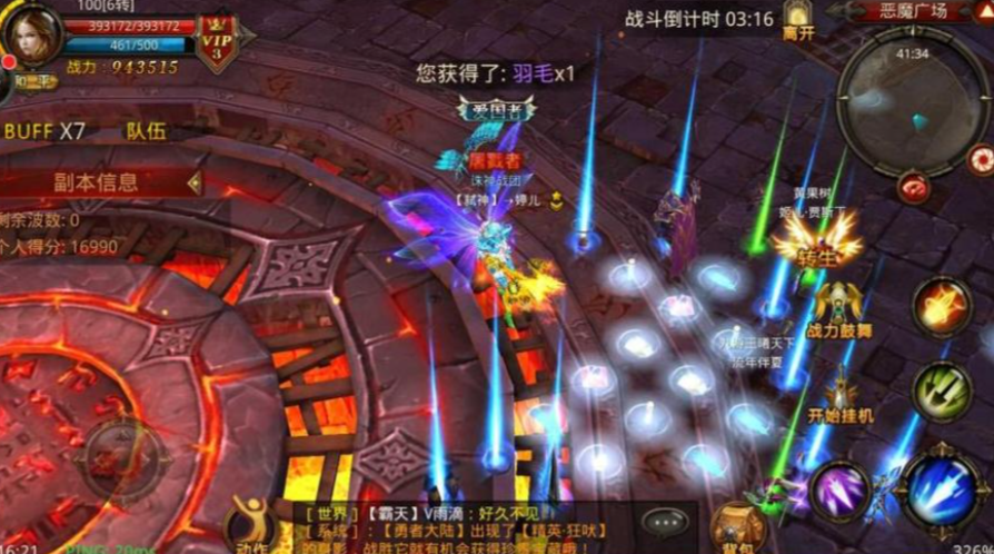 全民奇迹9阶装备怎么用