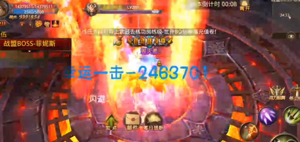 全民奇迹幸运一击有什么用