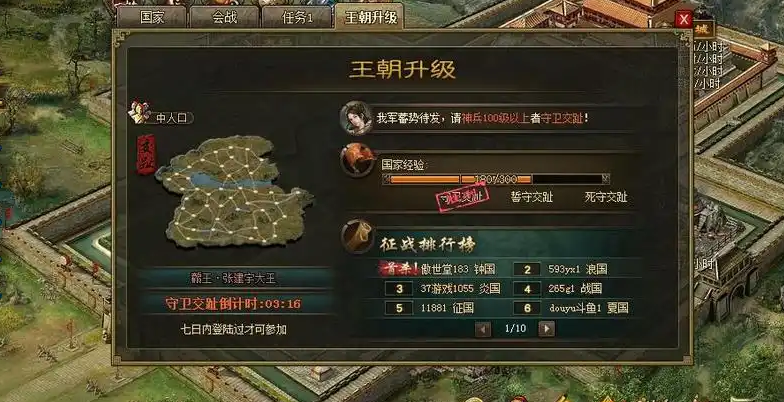 攻城掠地招募曹操要什么条件