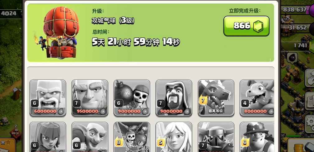 部落冲突胜负怎么判定 部落冲突胜负怎么判定