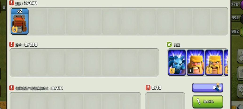 部落冲突怎样做地形