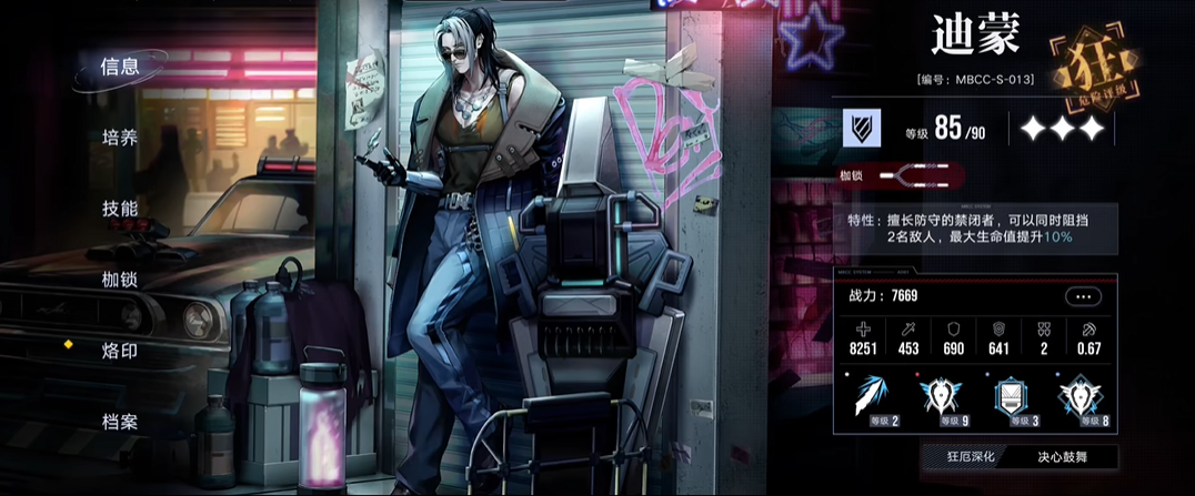 无期迷途如何进阶