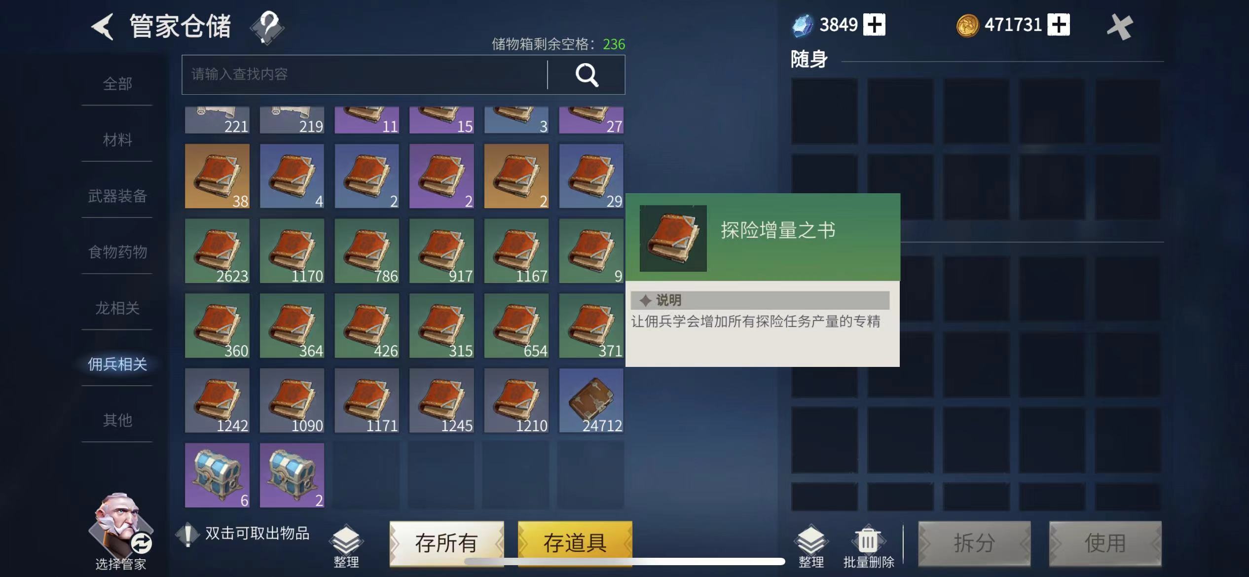 冰原守卫者佣兵怎么附加多条特殊属性