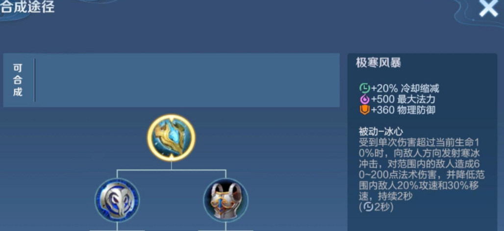 王者荣耀辅助出装有哪些推荐