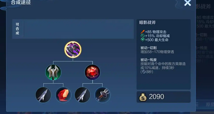 王者荣耀最强被动伤害怎么出装