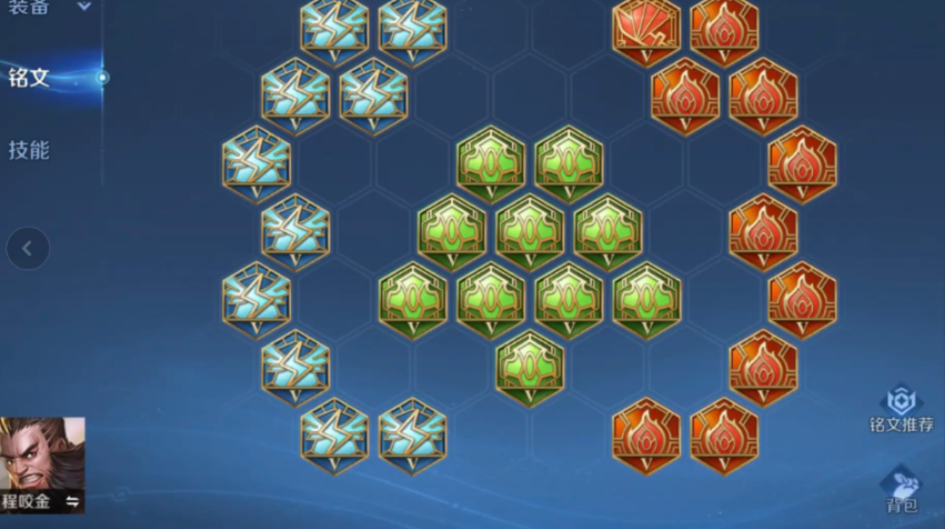 王者荣耀程咬金出装和铭文怎么带 王者荣耀程咬金出装和铭文怎么带