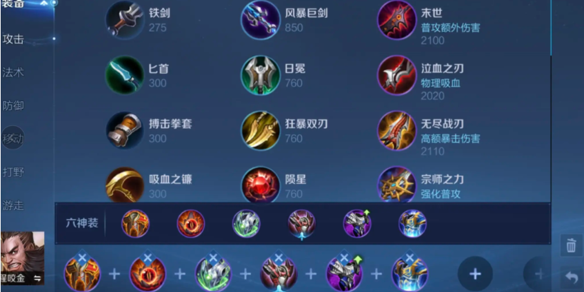 王者荣耀程咬金出装和铭文怎么带 王者荣耀程咬金出装和铭文怎么带