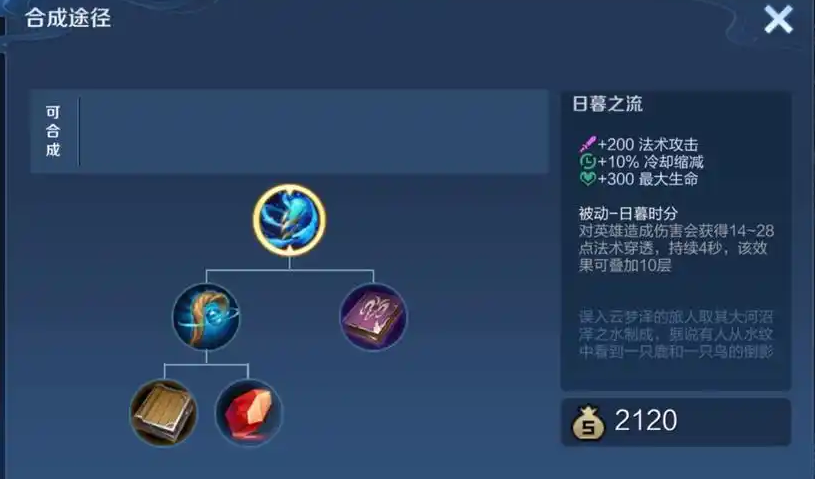 王者荣耀法师高伤害如何出装 王者荣耀法师高伤害如何出装