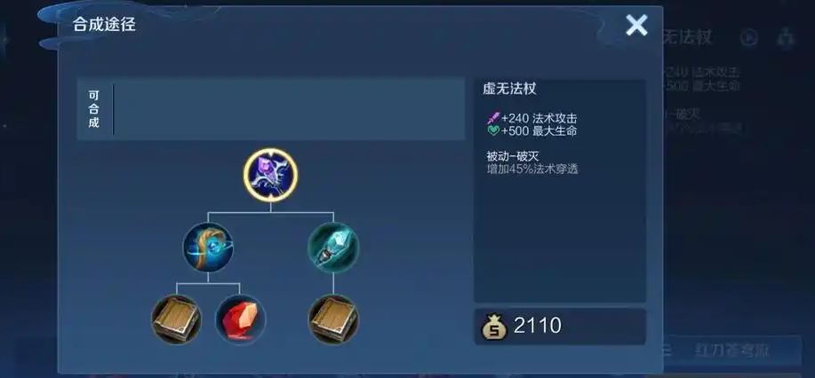 王者荣耀法师高伤害如何出装 王者荣耀法师高伤害如何出装