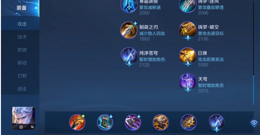 王者荣耀铠坦克出装怎么出