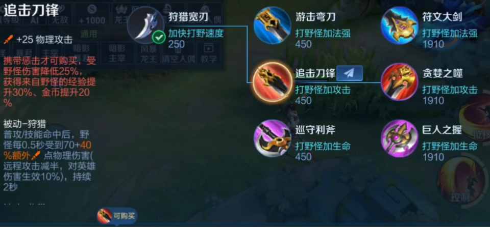 王者荣耀最强被动伤害怎么出装