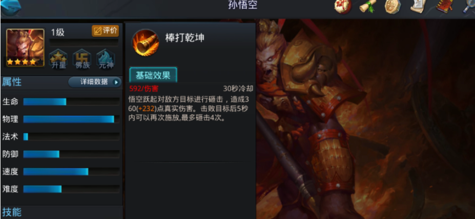 乱斗西游2怎么秒烛龙