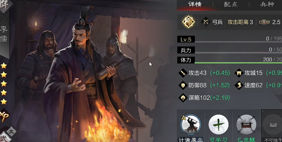 率土之滨李儒和孙权哪个好