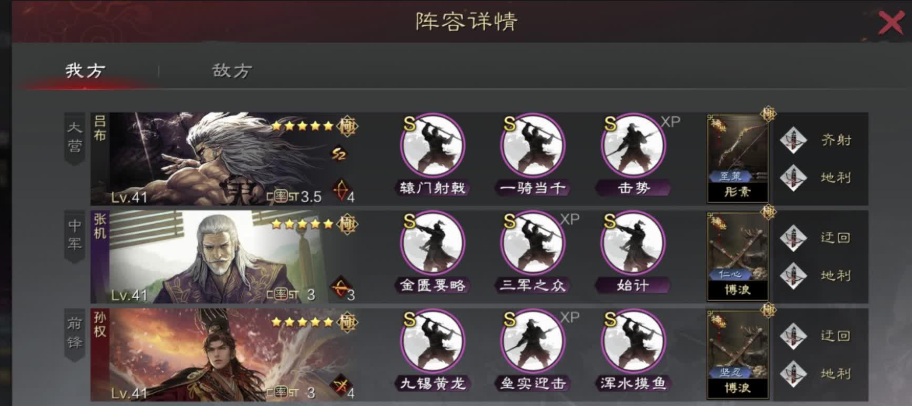 率土之滨李儒和孙权哪个好