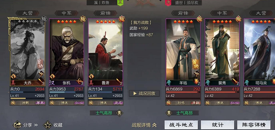 率土之滨鲁肃怎么加点