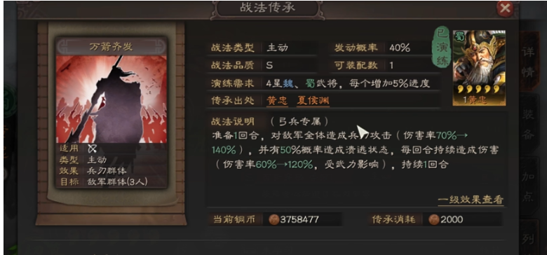 三国志战略版庞德学习什么战法