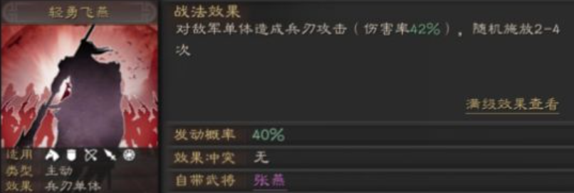 三国志战略版庞德学习什么战法