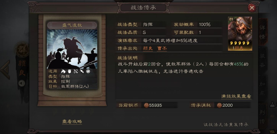 三国志战略版九级铜矿如何打