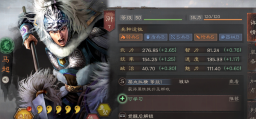 三国志战略版血刃争锋用什么换好 三国志战略版血刃争锋用什么换好