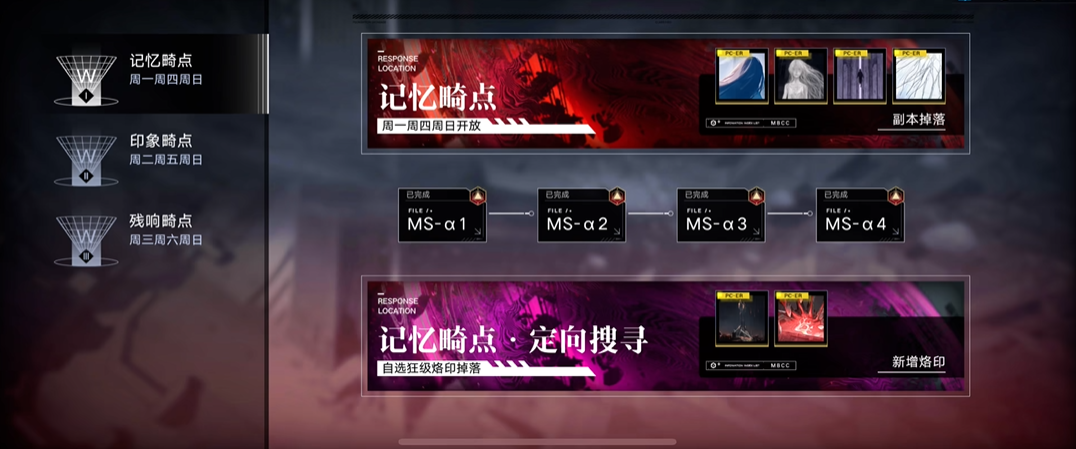 无期迷途ex1怎么打