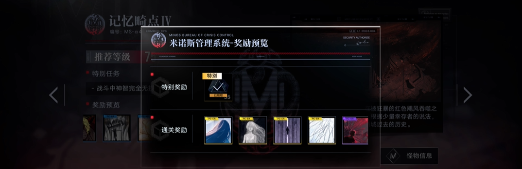 无期迷途ex1怎么打