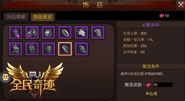 全民奇迹2力魔剑士技能怎么选