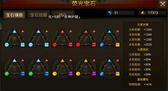 全民奇迹2力魔剑士技能怎么选