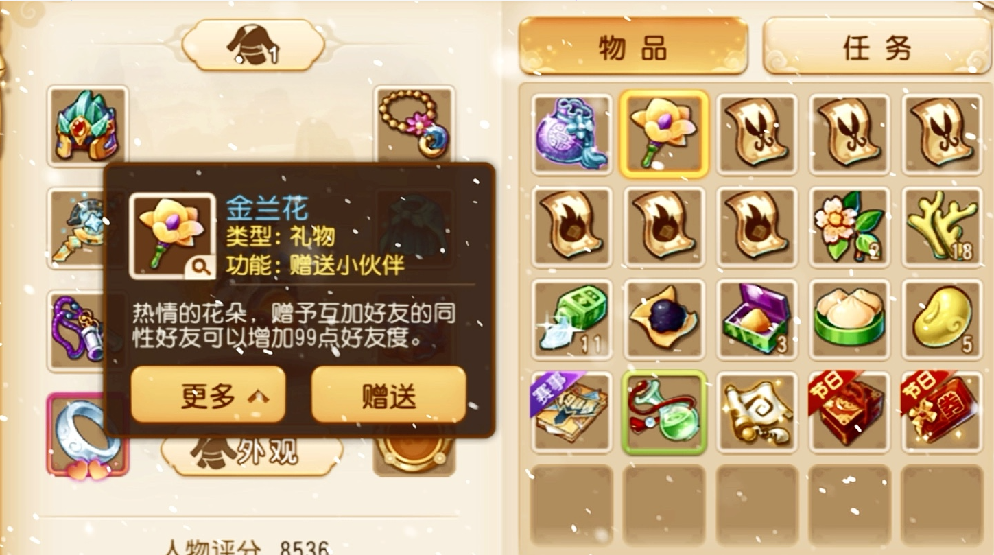 梦幻西游手游如何获得金兰花