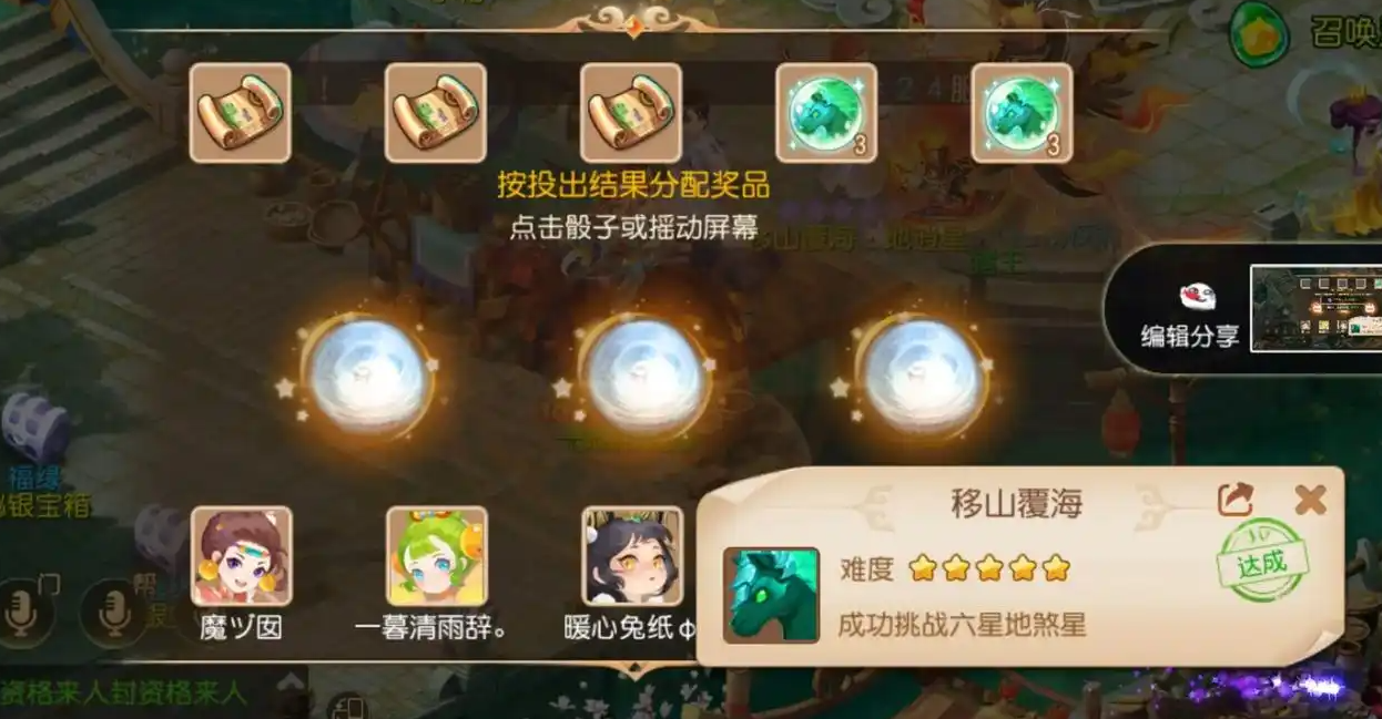 梦幻西游手游如何获得金兰花