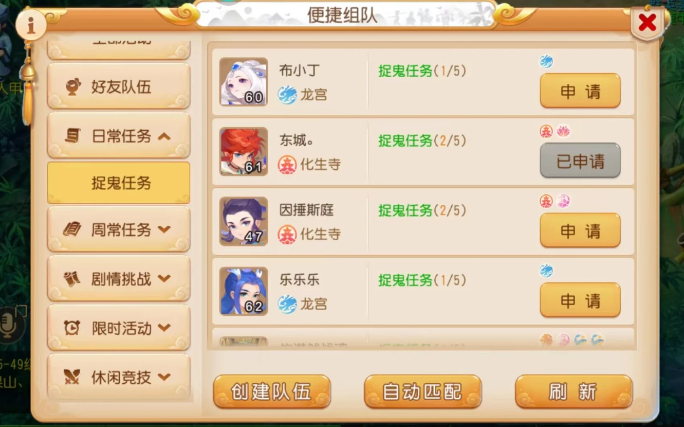 梦幻西游手游如何获得金兰花