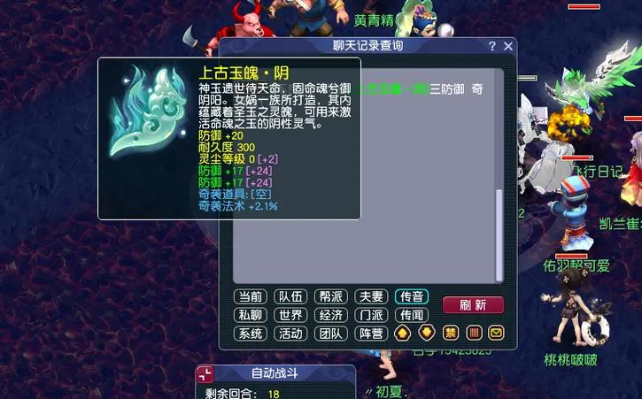 梦幻西游防御怎么提升