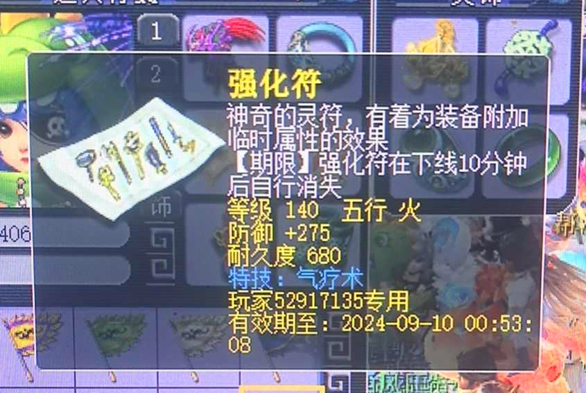 梦幻西游防御怎么提升