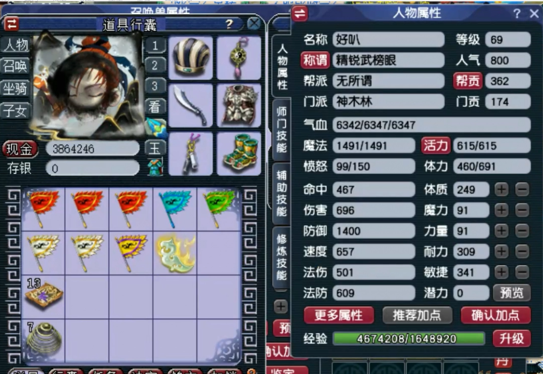 梦幻西游69都做什么副本 梦幻西游69都做什么副本