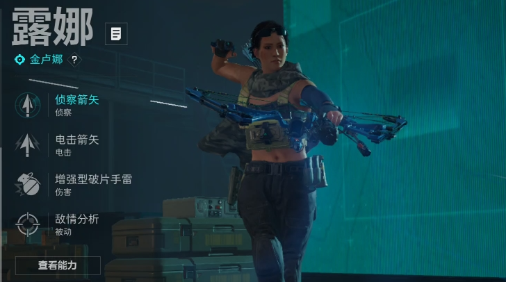 三角洲行动如何监视