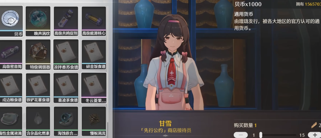 鸣潮怎么爬到顶端