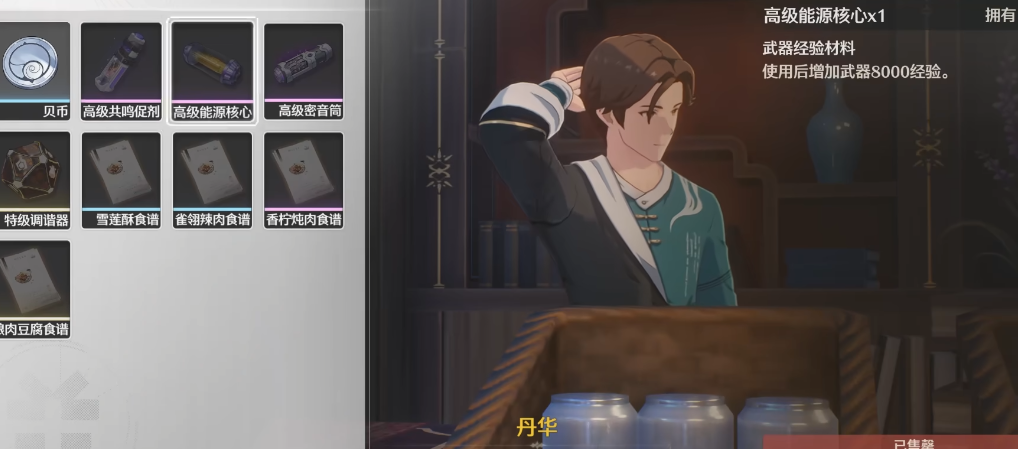 鸣潮怎么爬到顶端