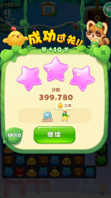 开心消消乐第10关彩星怎么过