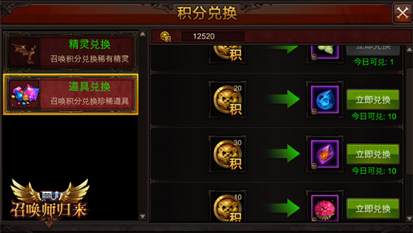 全民奇迹聚灵晶石有什么用