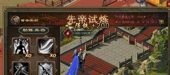 攻城掠地先帝试炼蚩尤怎么过