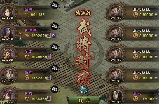 攻城掠地先帝试炼蚩尤怎么过