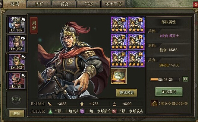 攻城掠地118关羽怎么打