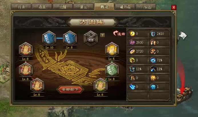 攻城掠地118关羽怎么打