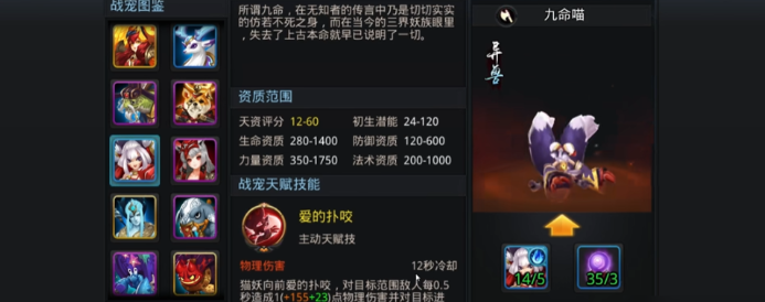 乱斗西游战宠技能怎么获得 乱斗西游战宠技能怎么获得