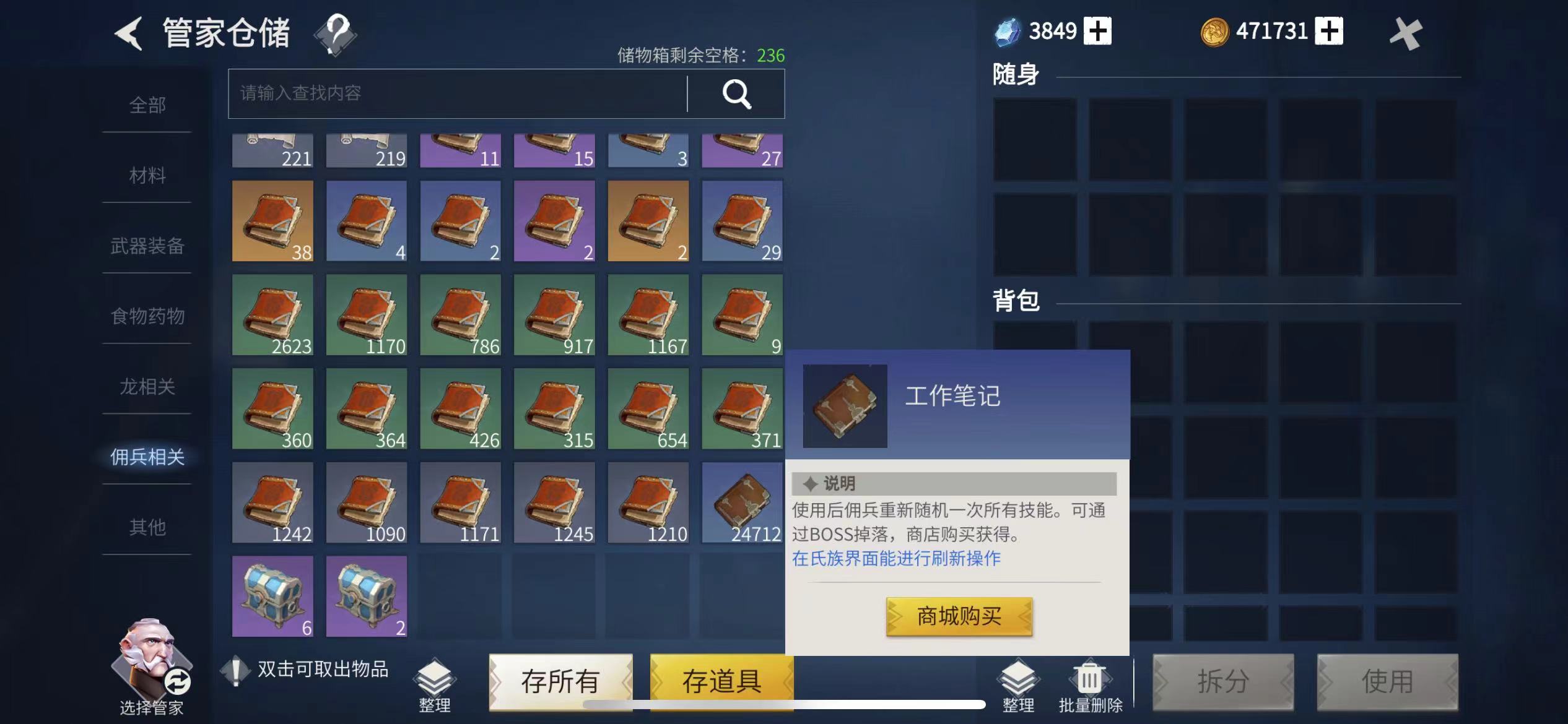 冰原守卫者佣兵怎么附加多条特殊属性